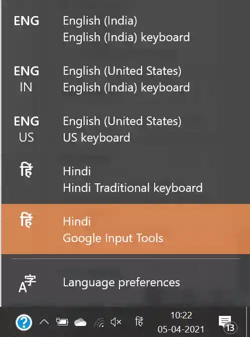 कंप्यूटर में गूगल हिंदी इनपुट टूल कैसे यूज करे?